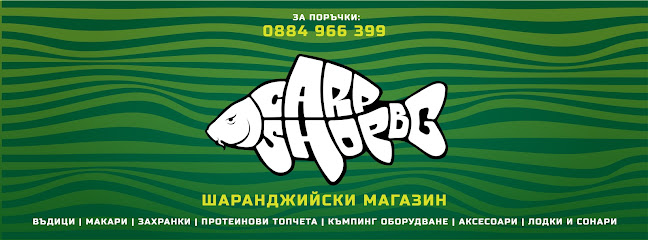 CARPSHOP.BG - Шаранджийски магазин