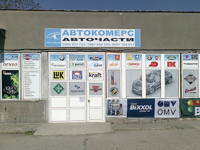 Avtokomers 93 Ltd.